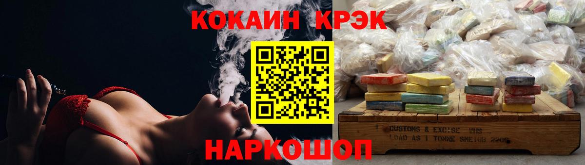 COCAIN FishScale  Вход с VPN  Тамбов  Кокаин 99% 