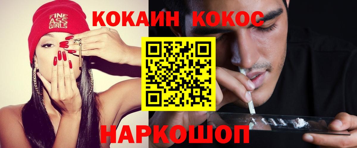 Cocaine Fish Scale Тамбов
