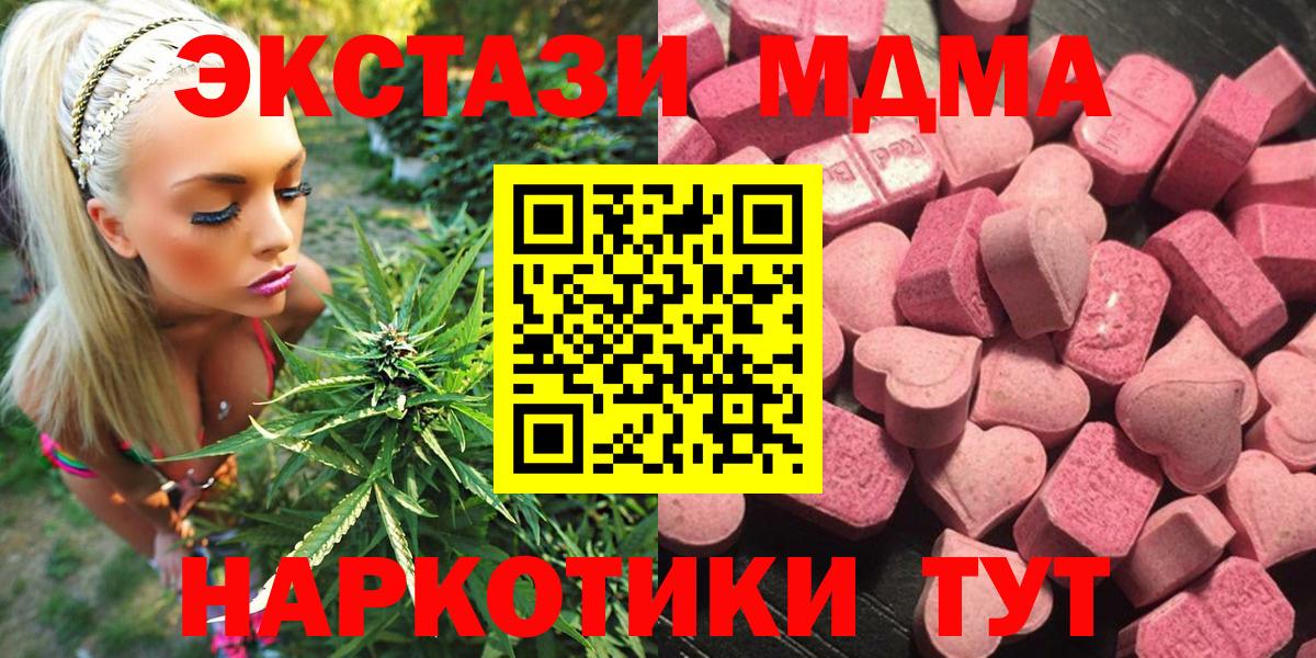 ЭКСТАЗИ Дубай  как найти закладки  Тамбов  Ecstasy  Экстази 99%  Вход с VPN 