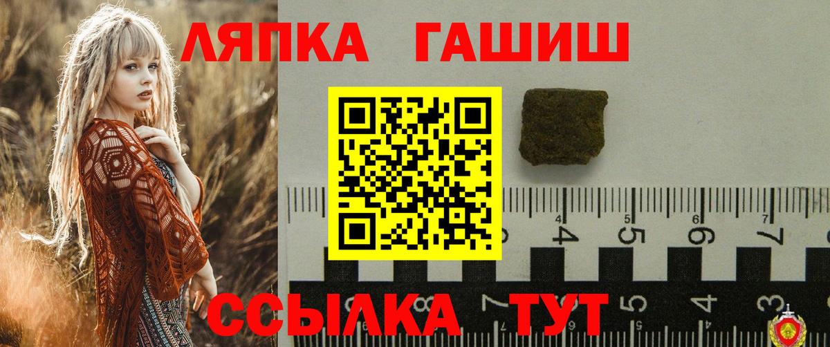Гашиш гарик  ГАШИШ Ice-O-Lator  Вход с VPN  Тамбов 