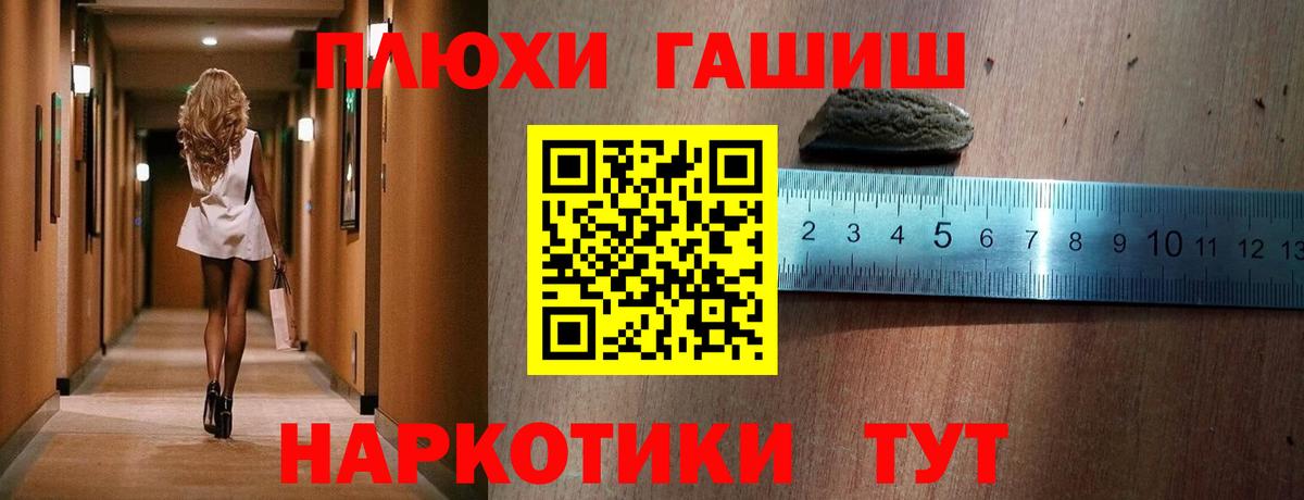Гашиш Premium Тамбов