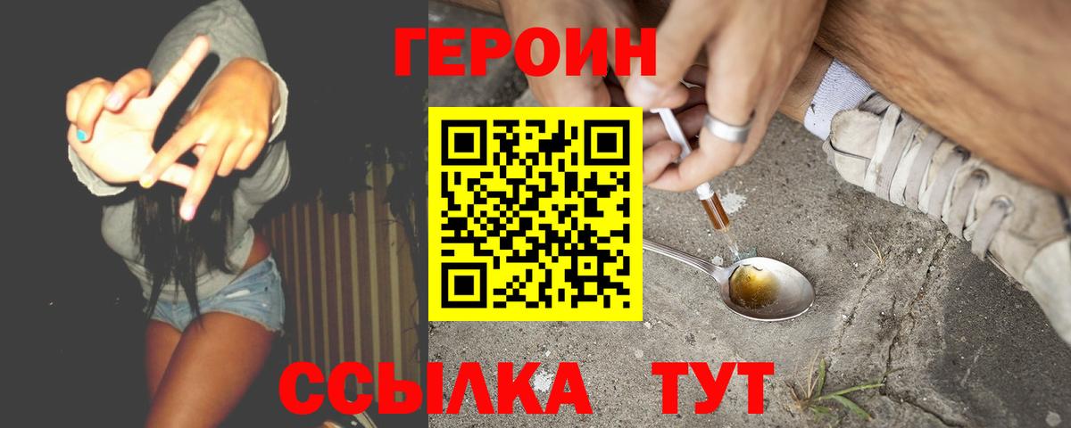 ГЕРОИН гречка Тамбов