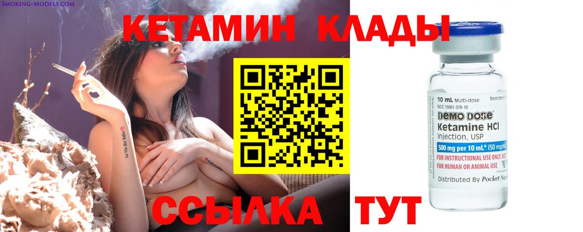 КЕТАМИН VHQ Тамбов