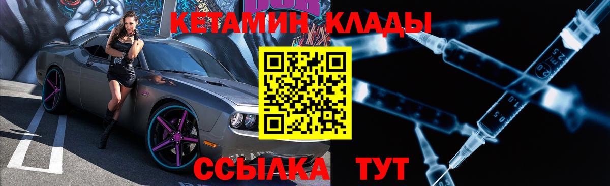 Кетамин ketamine  КЕТАМИН VHQ  Вход с VPN  Тамбов 