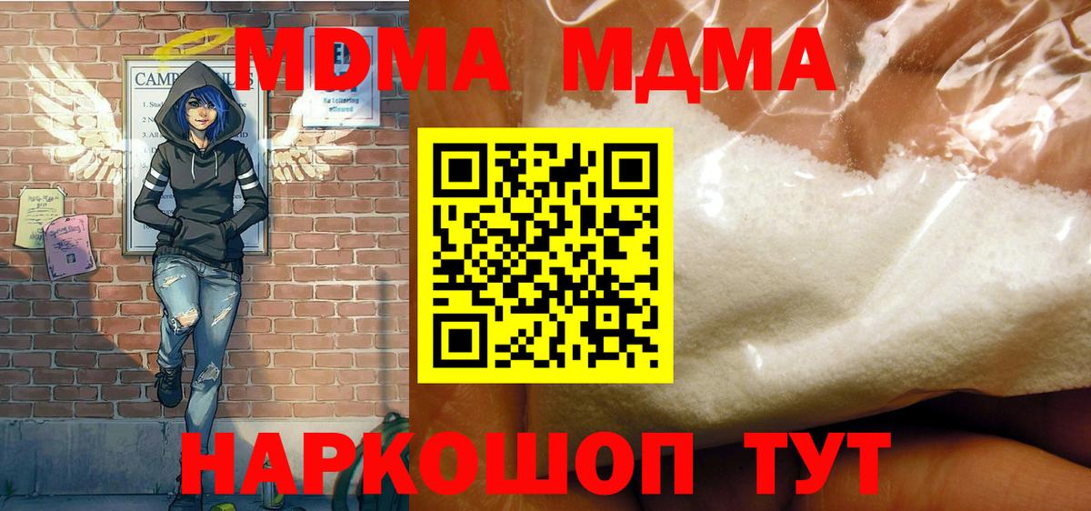 MDMA молли Тамбов