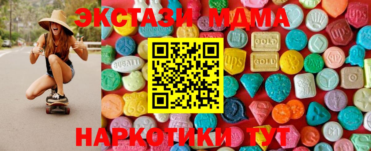 MDMA VHQ  МДМА кристаллы  MDMA  Тамбов  Вход с VPN 