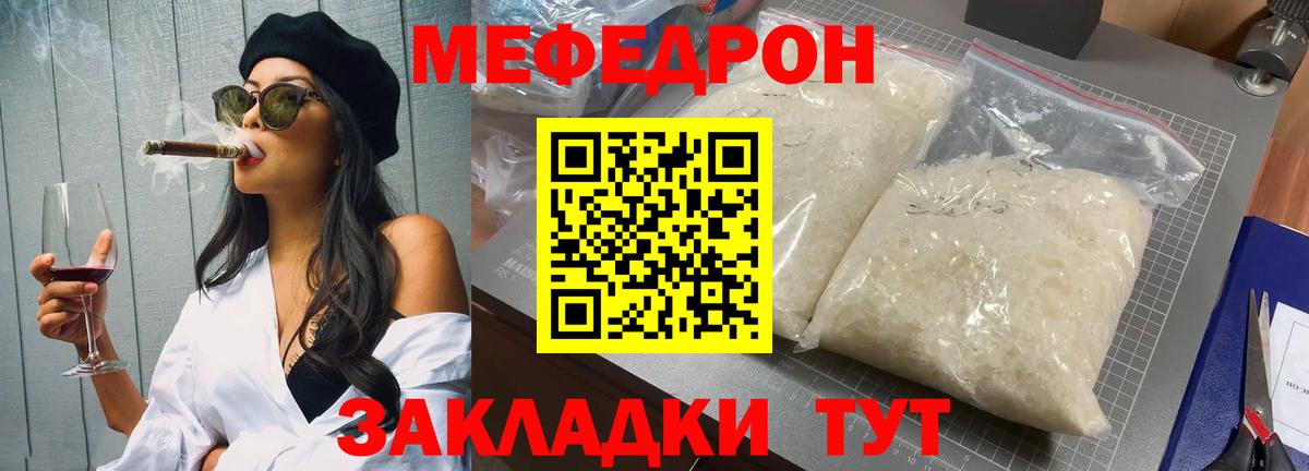 купить наркоту  Мефедрон мяу мяу  Мефедрон  Вход с VPN  МЯУ-МЯУ мяу мяу  Тамбов 