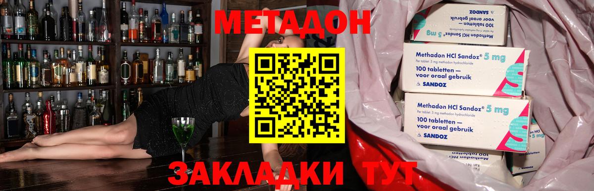 Метадон VHQ  Вход с VPN  Тамбов 