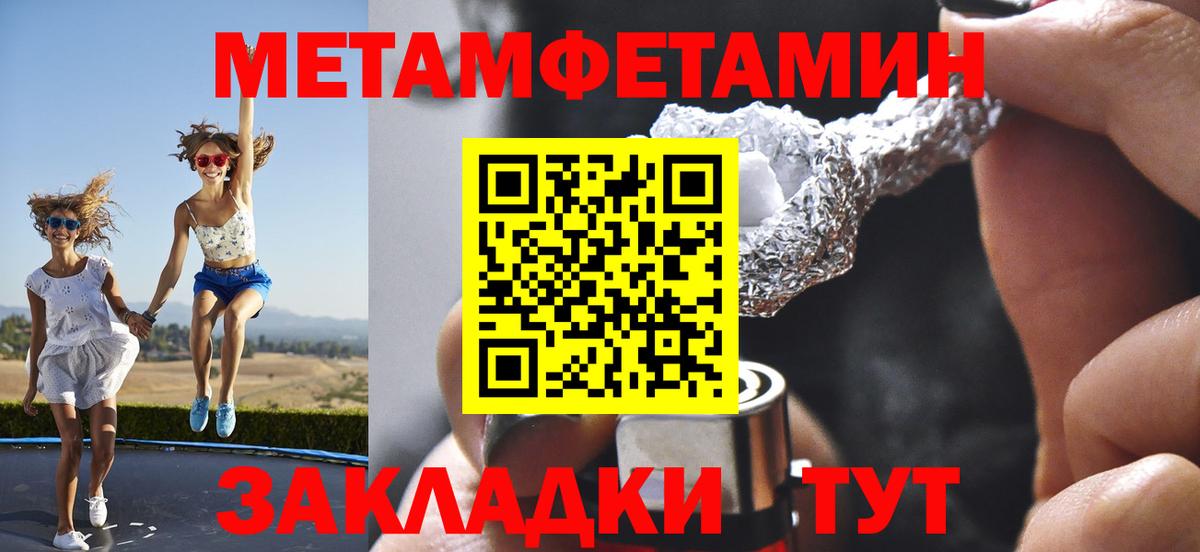 Метамфетамин Декстрометамфетамин 99.9%  Вход с VPN  Тамбов  Метамфетамин Декстрометамфетамин 99.9% 