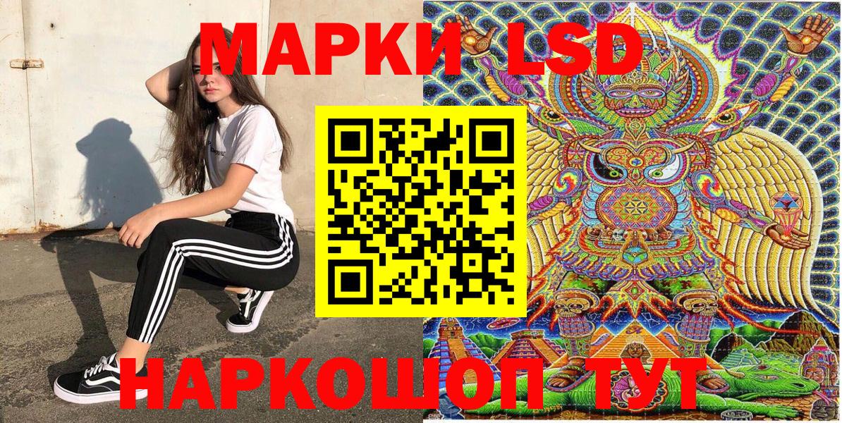 Наркотические марки 1,8мг Тамбов